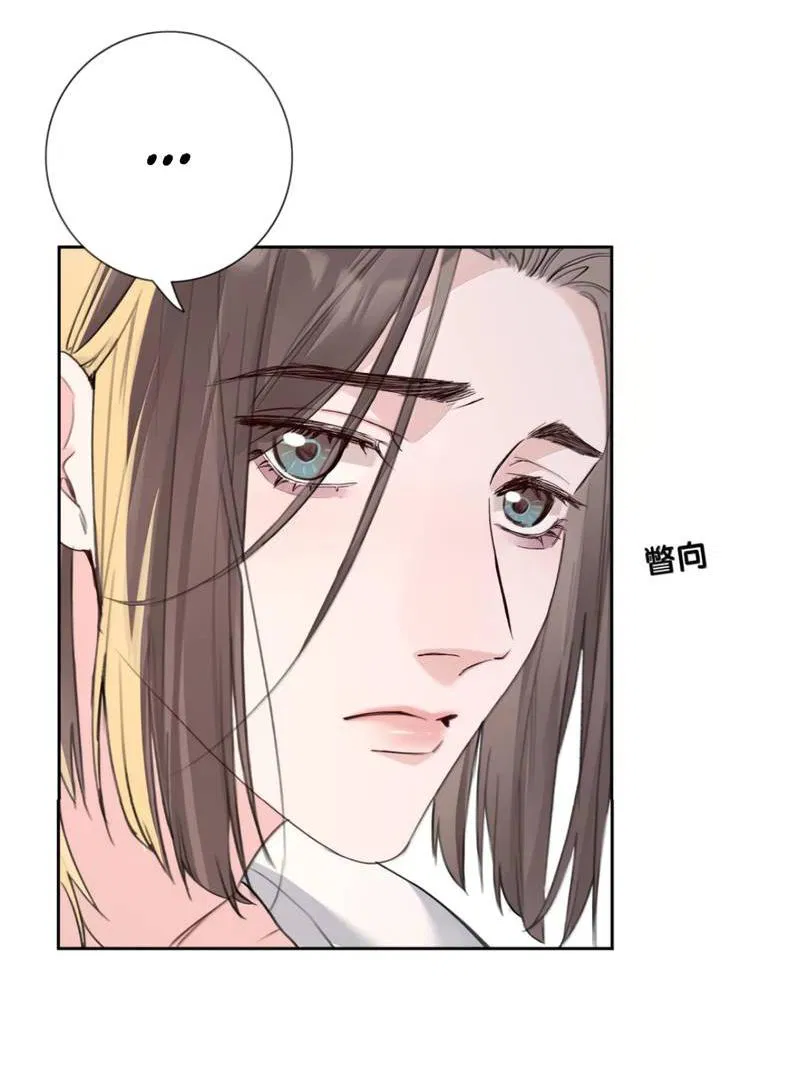 Манга Голодные отношения - Глава 32 Страница 4