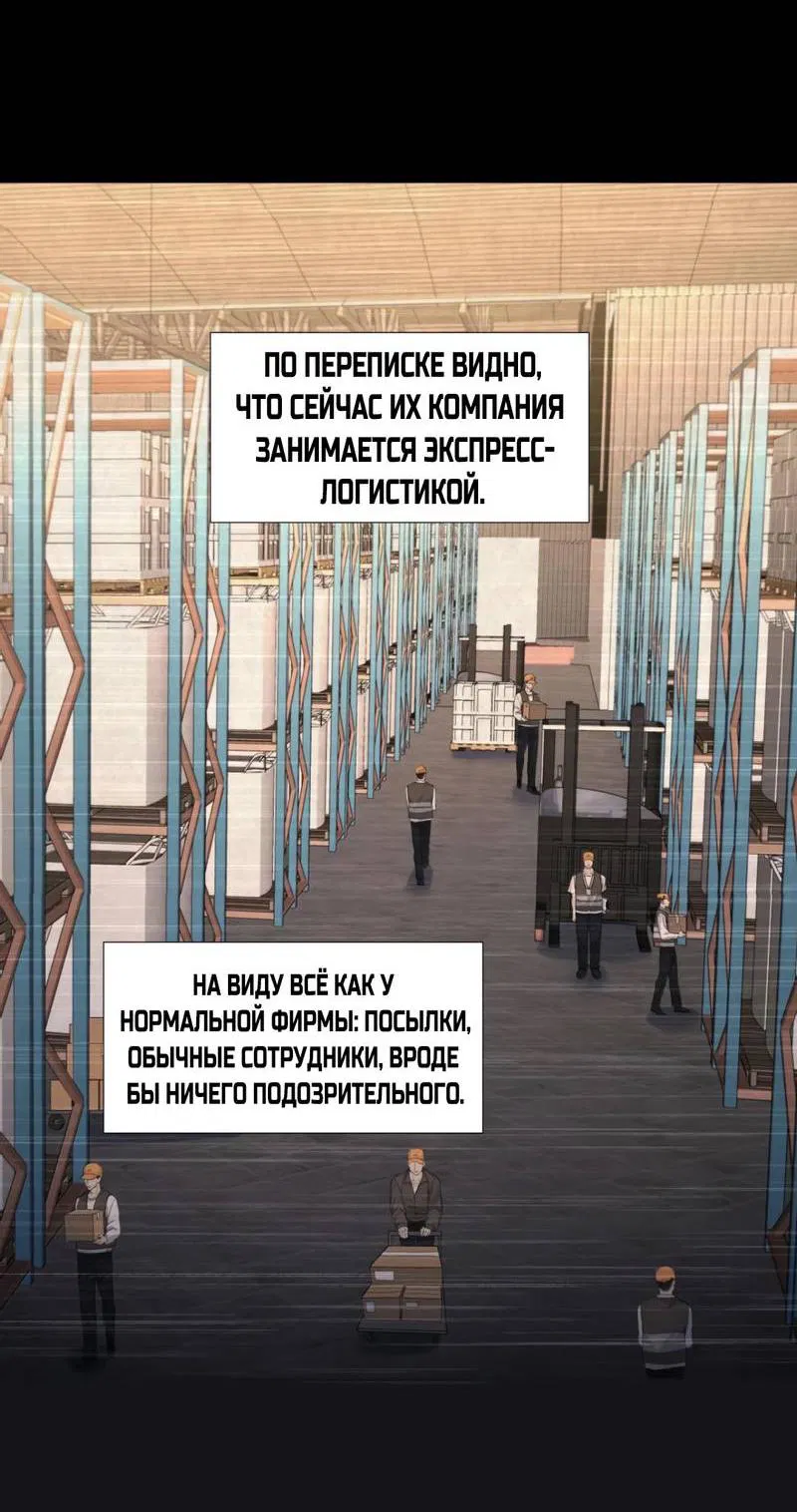 Манга Голодные отношения - Глава 32 Страница 13