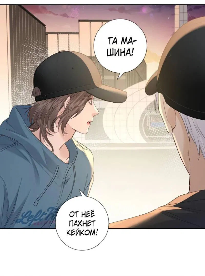 Манга Голодные отношения - Глава 32 Страница 26