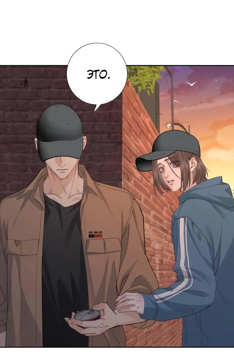 Манга Голодные отношения - Глава 33 Страница 11