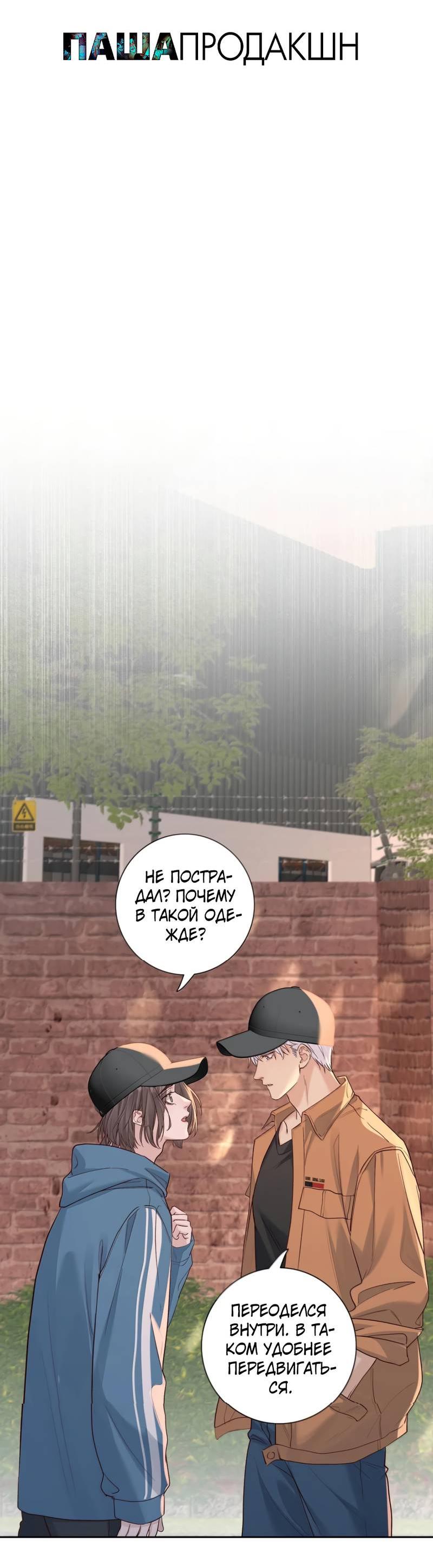 Манга Голодные отношения - Глава 33 Страница 7