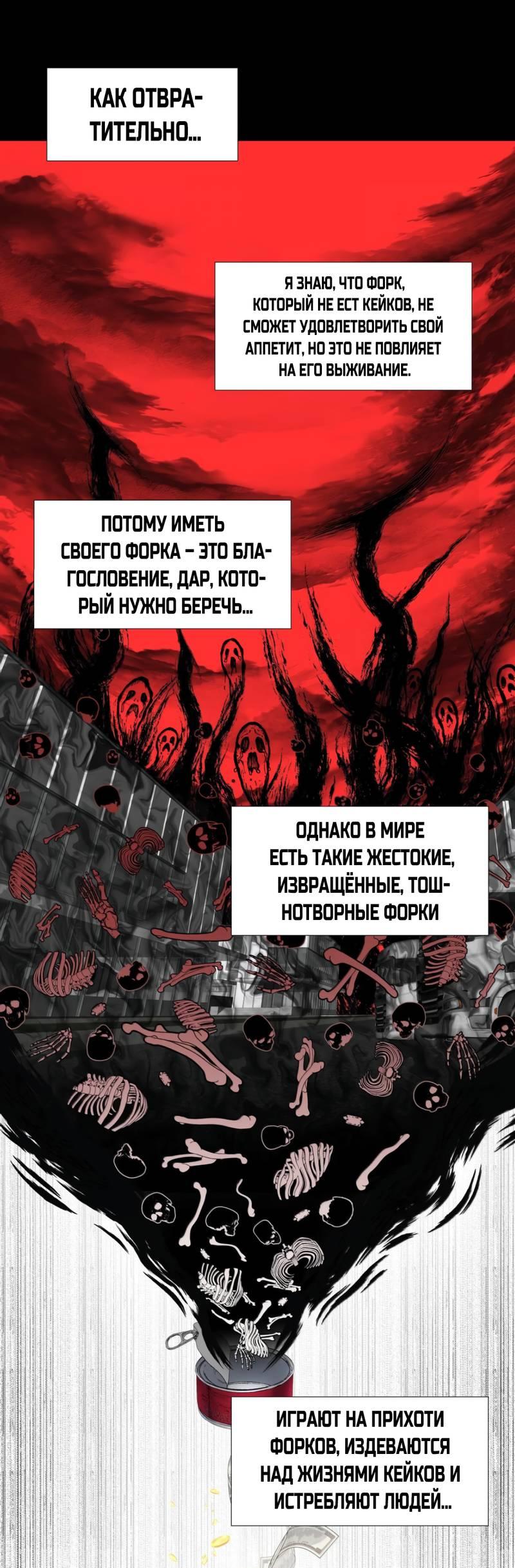 Манга Голодные отношения - Глава 33 Страница 14