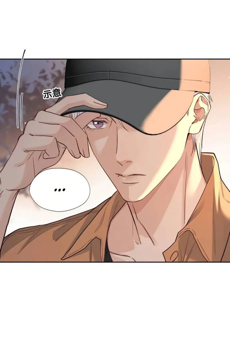 Манга Голодные отношения - Глава 33 Страница 5