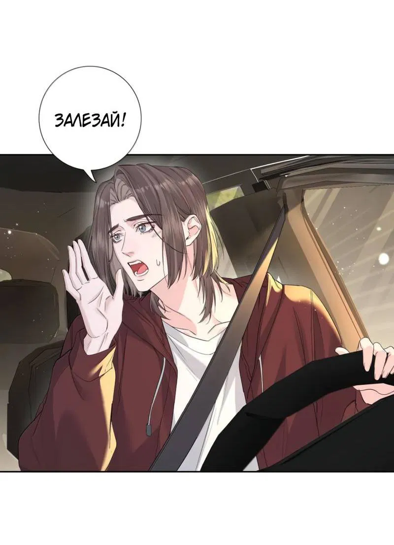 Манга Голодные отношения - Глава 34 Страница 17