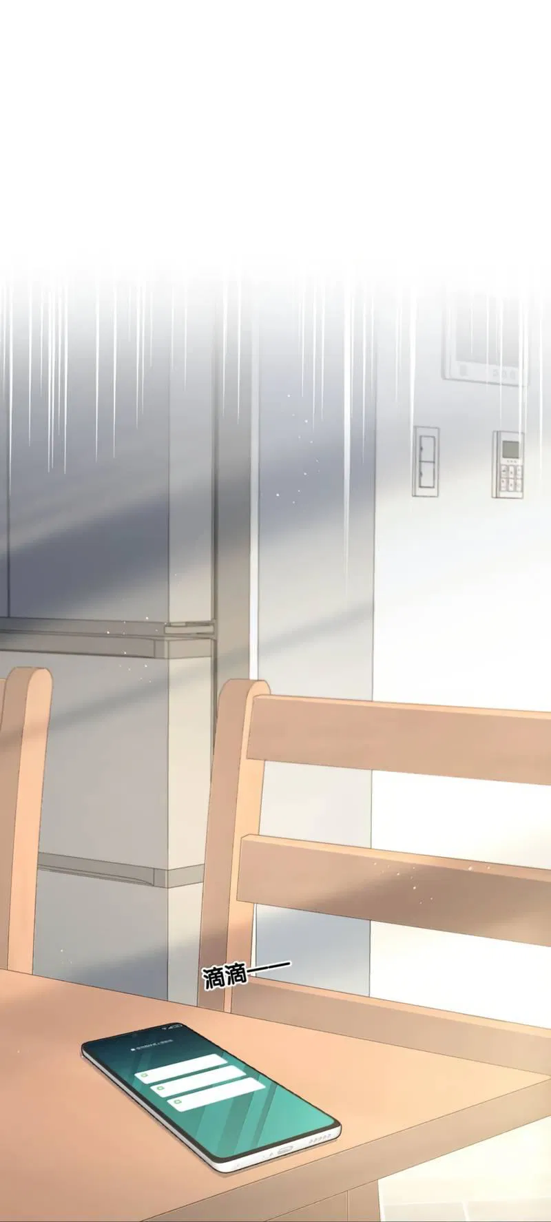 Манга Голодные отношения - Глава 35 Страница 14