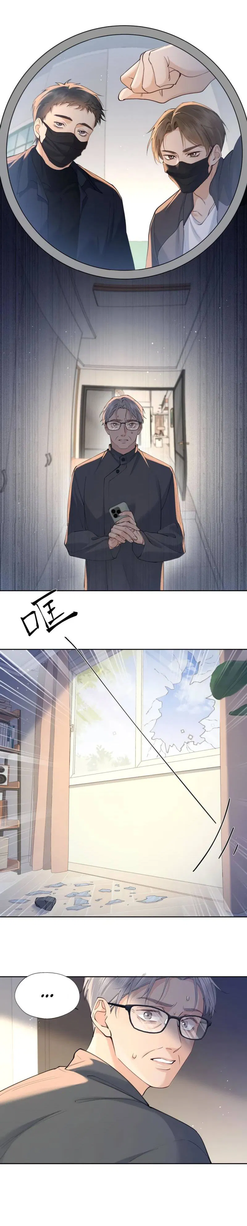 Манга Голодные отношения - Глава 35 Страница 13