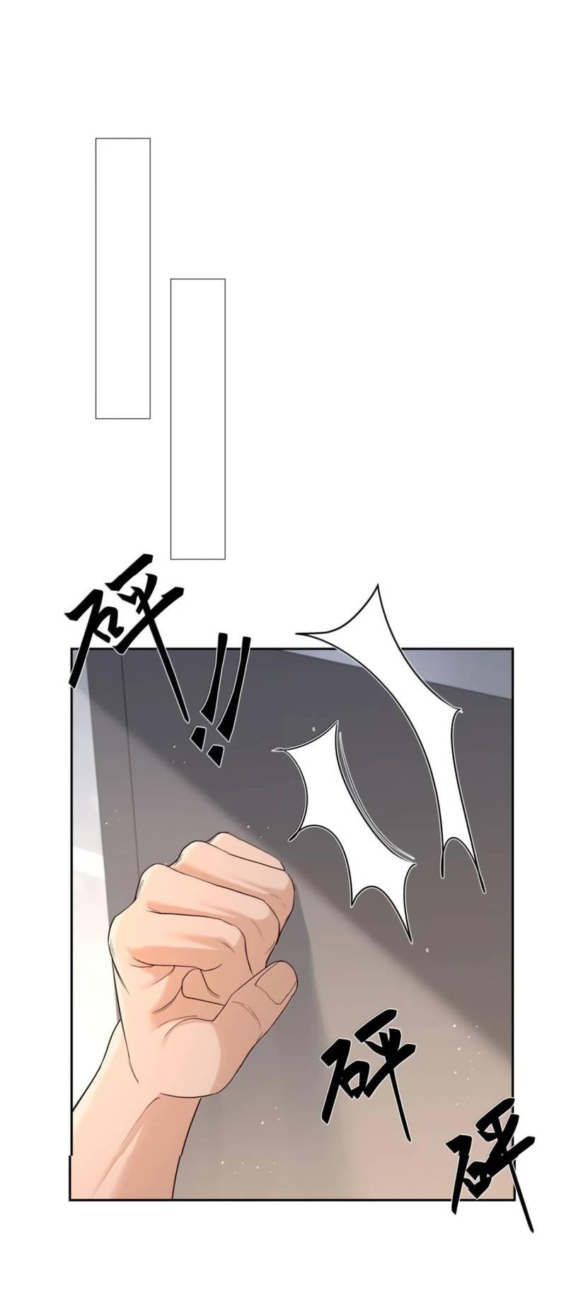 Манга Голодные отношения - Глава 35 Страница 12