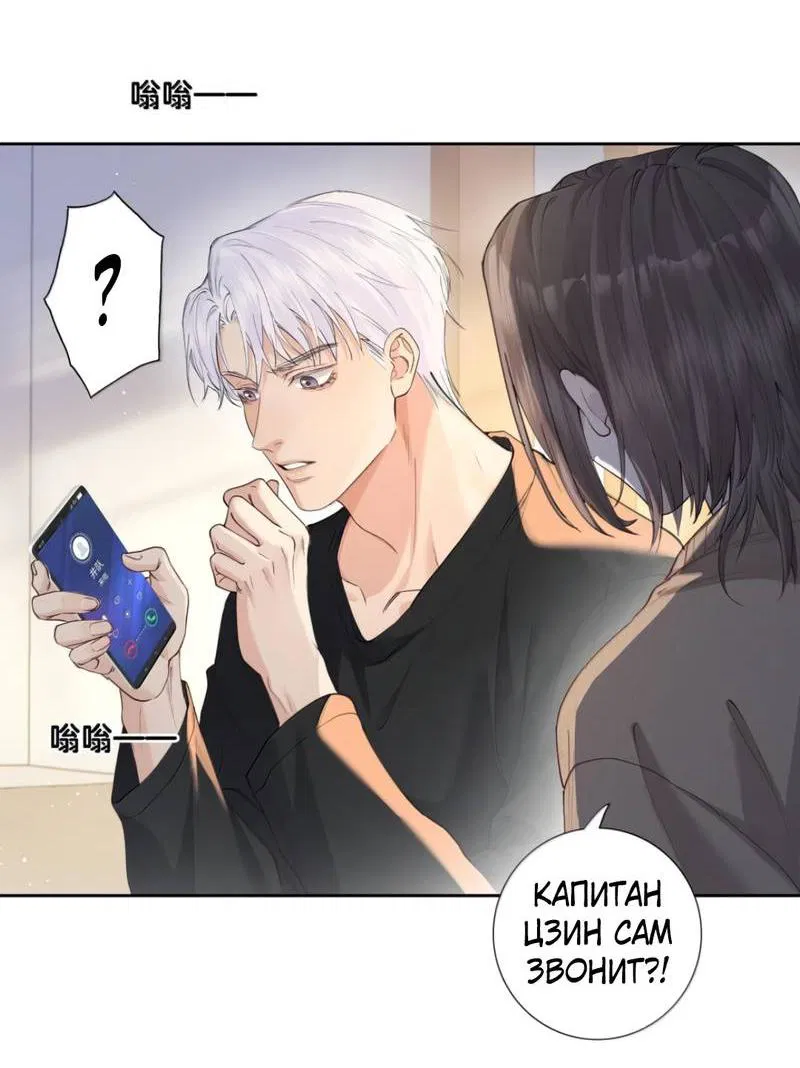 Манга Голодные отношения - Глава 35 Страница 19