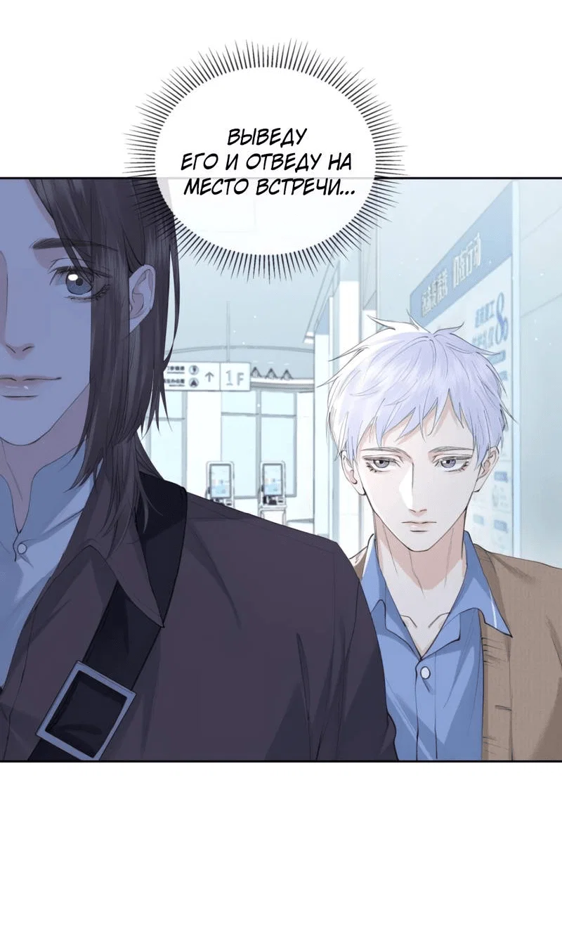 Манга Голодные отношения - Глава 36 Страница 14