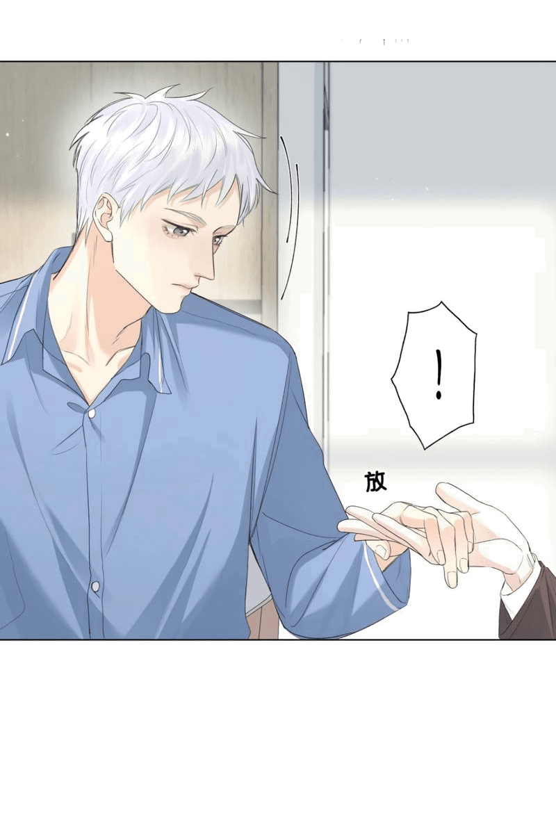 Манга Голодные отношения - Глава 36 Страница 11