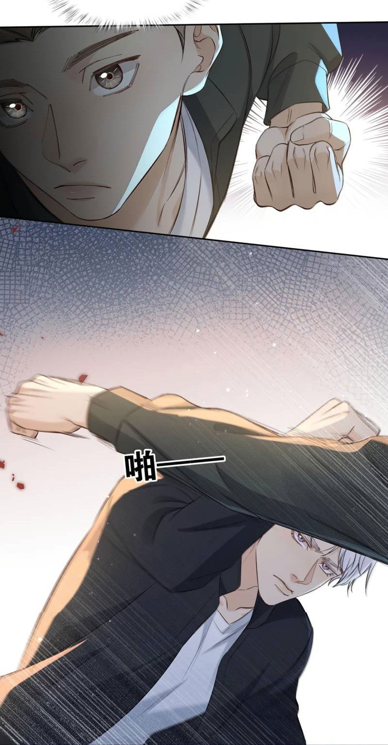 Манга Голодные отношения - Глава 37 Страница 20