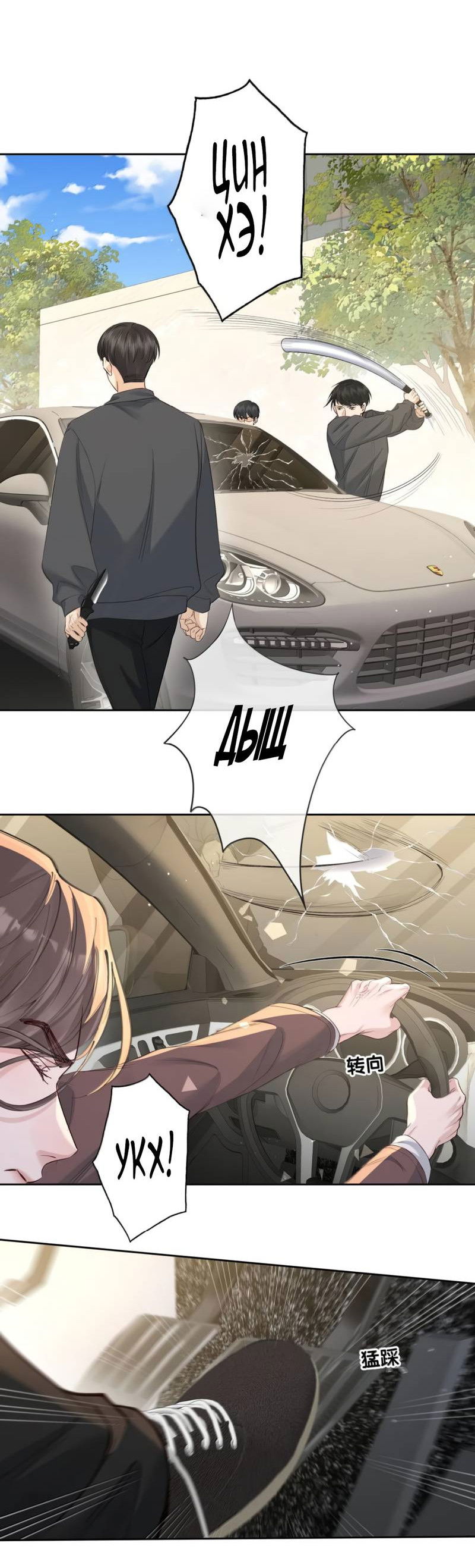 Манга Голодные отношения - Глава 37 Страница 22