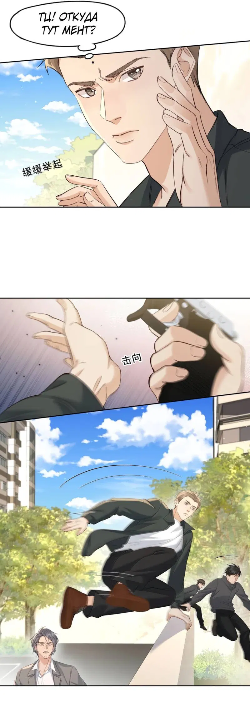 Манга Голодные отношения - Глава 37 Страница 26