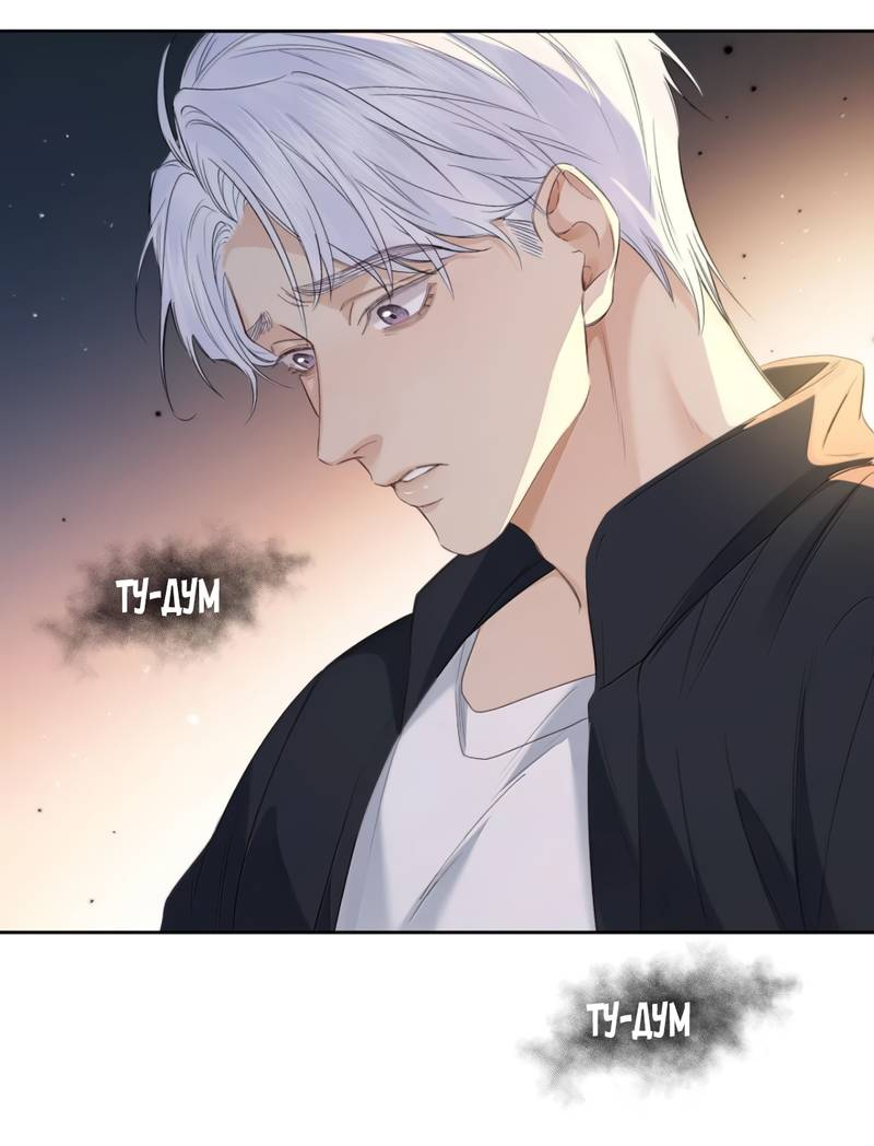 Манга Голодные отношения - Глава 37 Страница 30