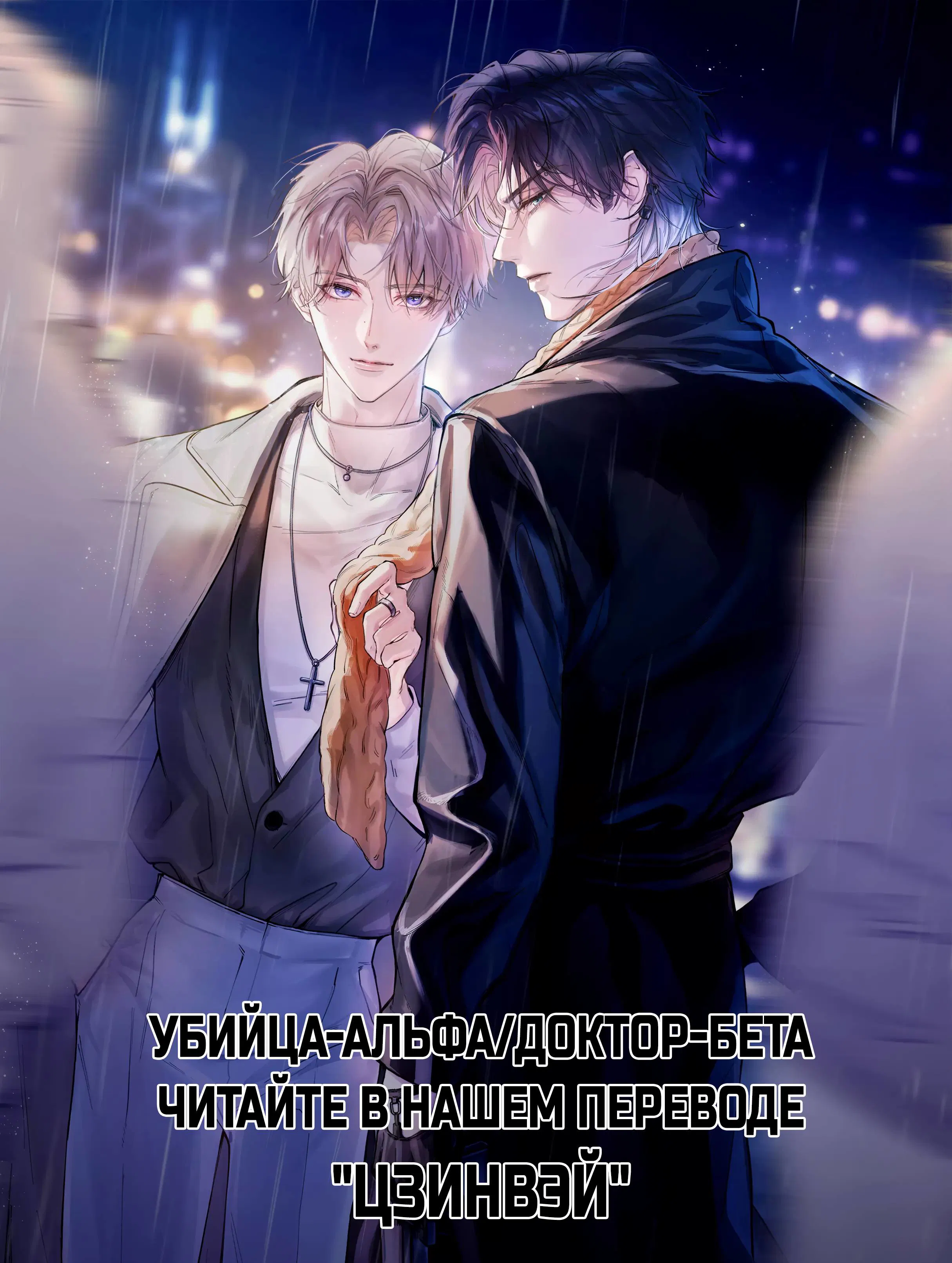 Манга Голодные отношения - Глава 37 Страница 1