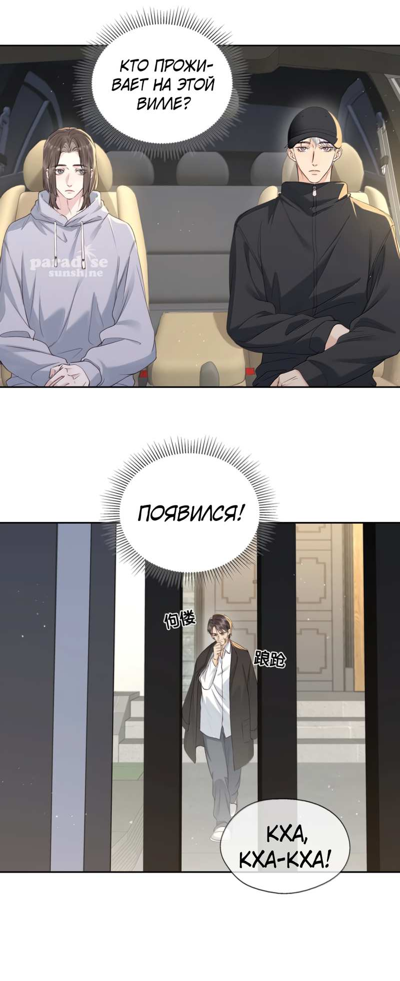 Манга Голодные отношения - Глава 41 Страница 10