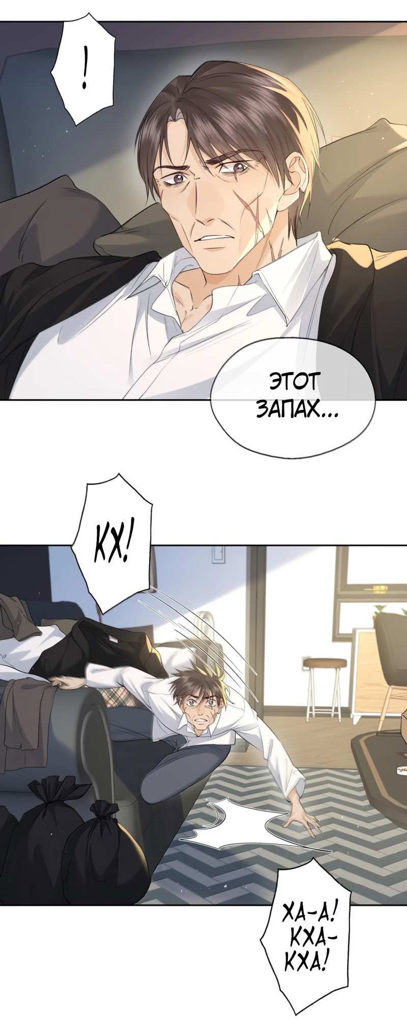 Манга Голодные отношения - Глава 41 Страница 16