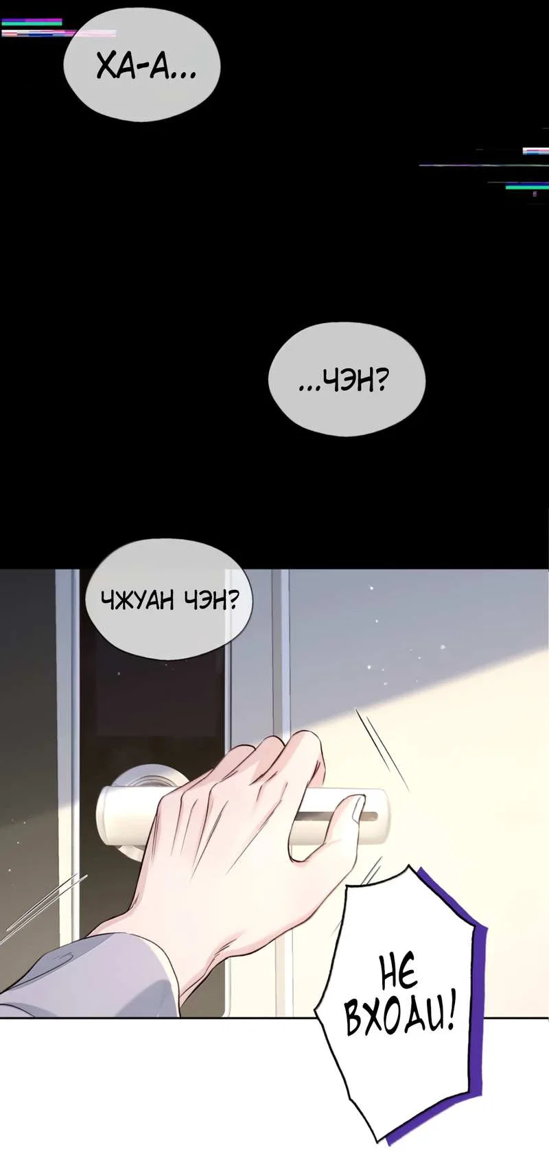 Манга Голодные отношения - Глава 41 Страница 30