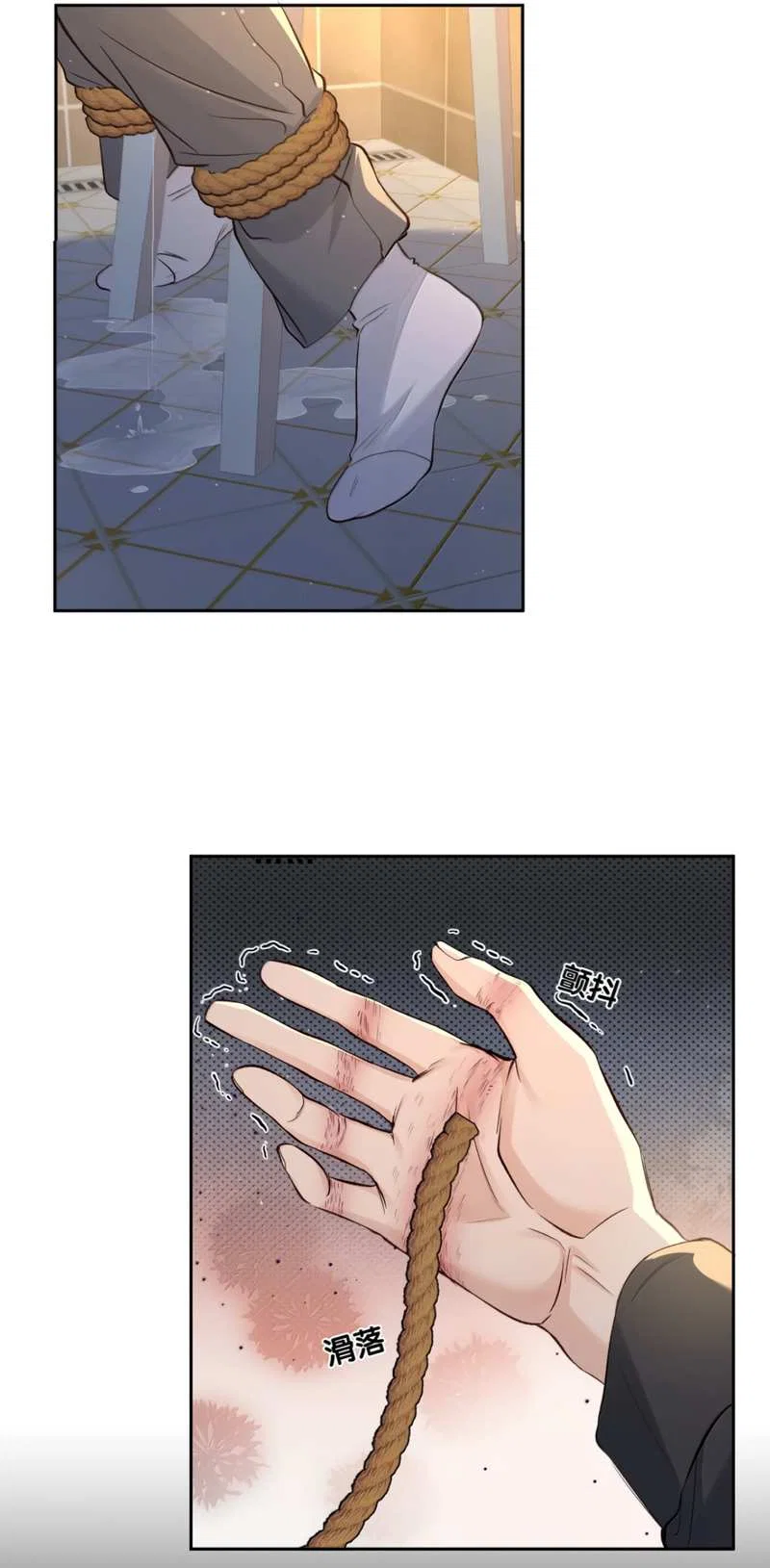 Манга Голодные отношения - Глава 41 Страница 27