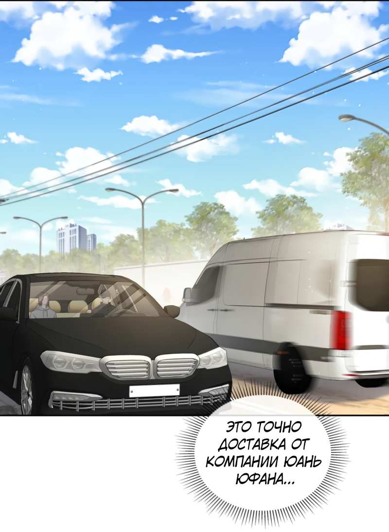 Манга Голодные отношения - Глава 41 Страница 9