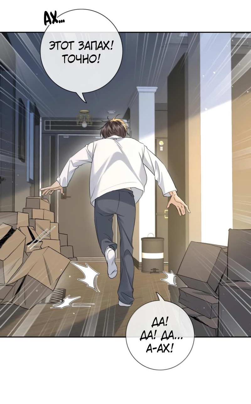 Манга Голодные отношения - Глава 41 Страница 17