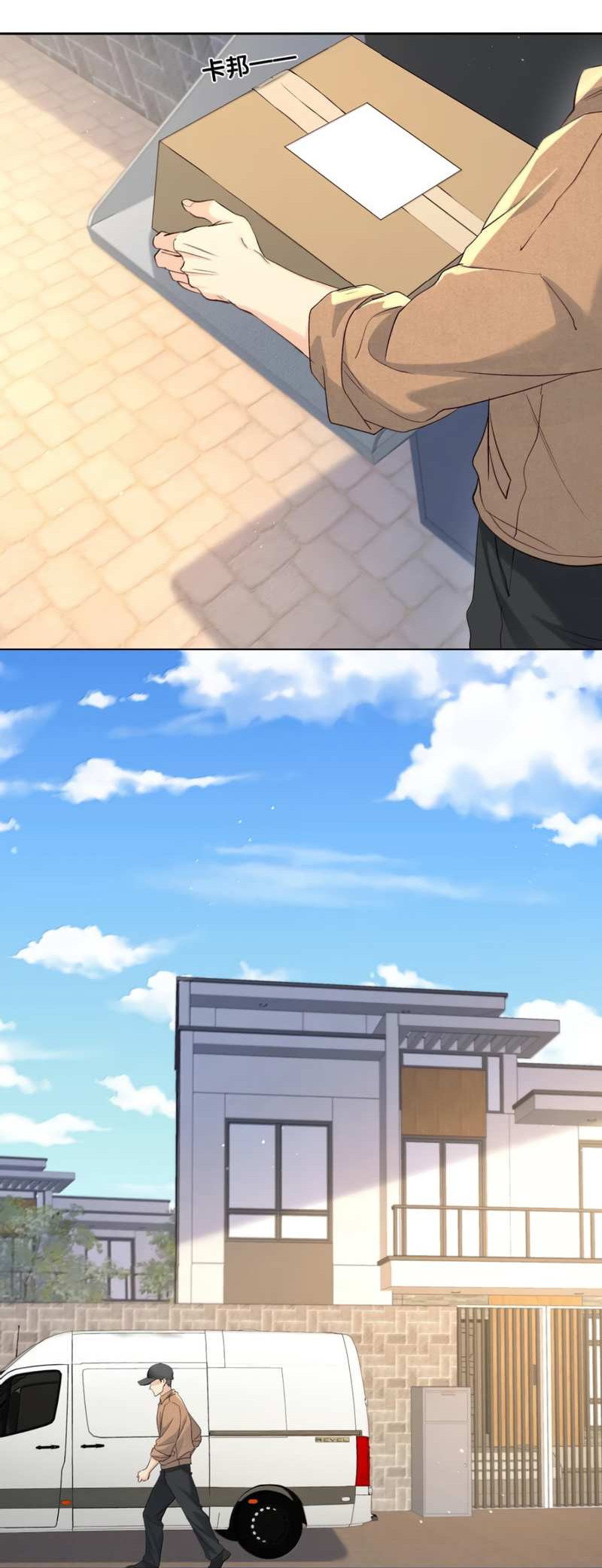 Манга Голодные отношения - Глава 41 Страница 8