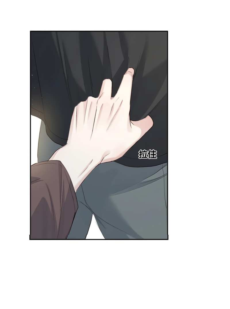 Манга Голодные отношения - Глава 41 Страница 3