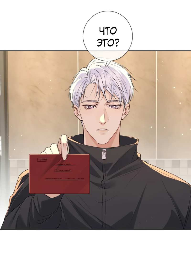 Манга Голодные отношения - Глава 41 Страница 21