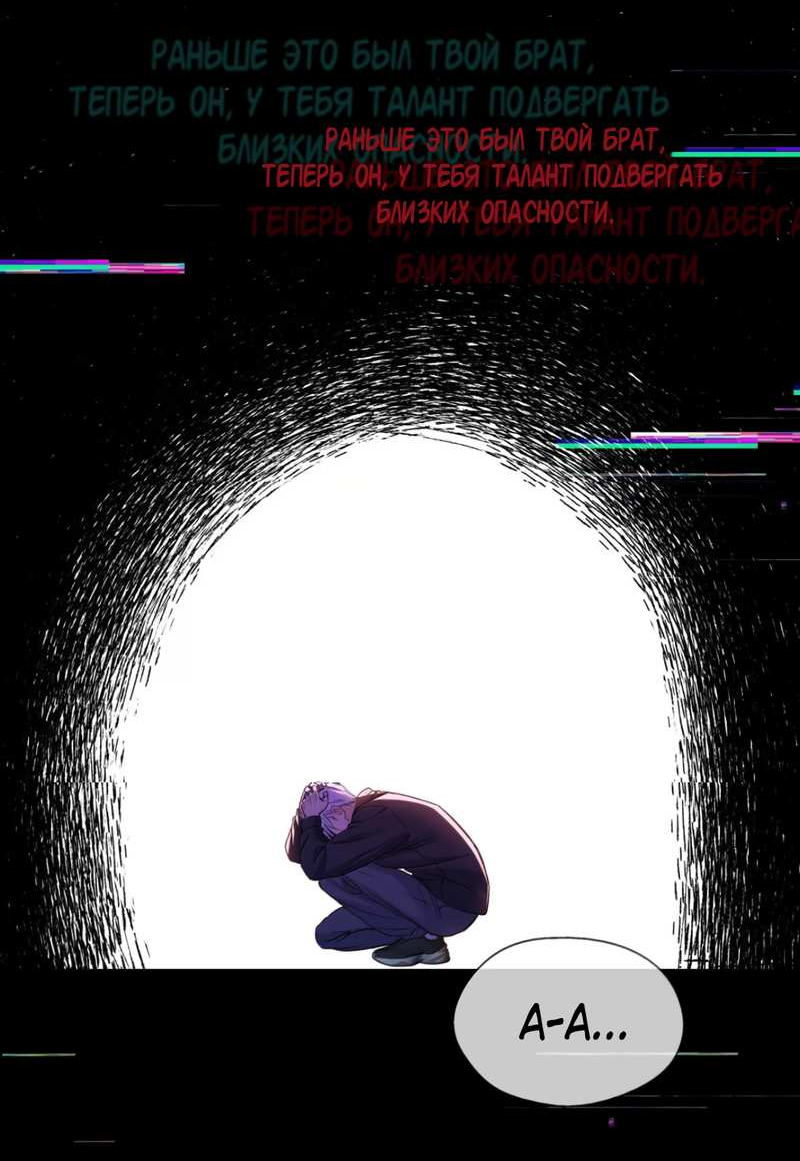 Манга Голодные отношения - Глава 41 Страница 29