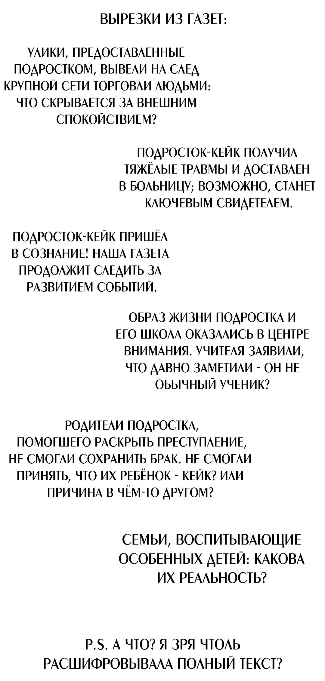 Манга Голодные отношения - Глава 24 Страница 16