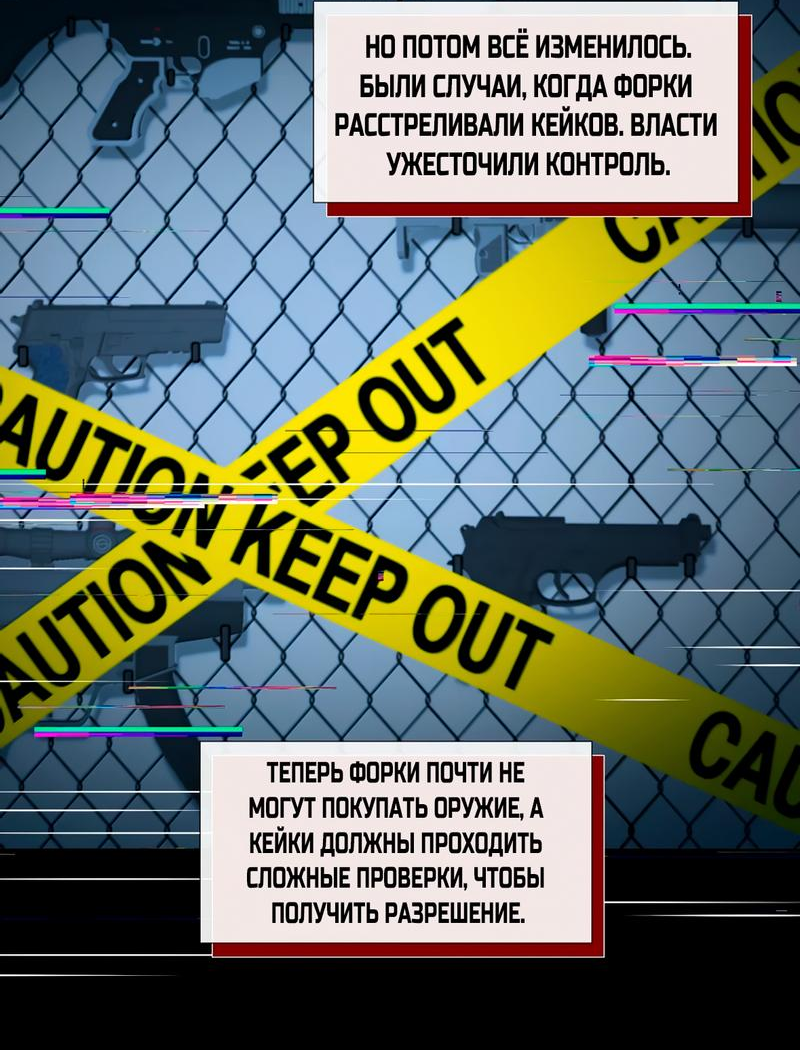 Манга Голодные отношения - Глава 23 Страница 22