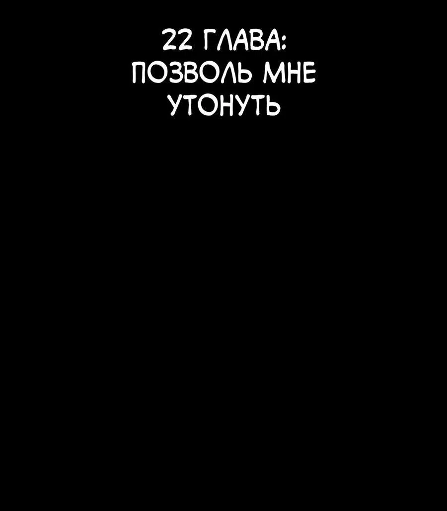 Манга Голодные отношения - Глава 22 Страница 13