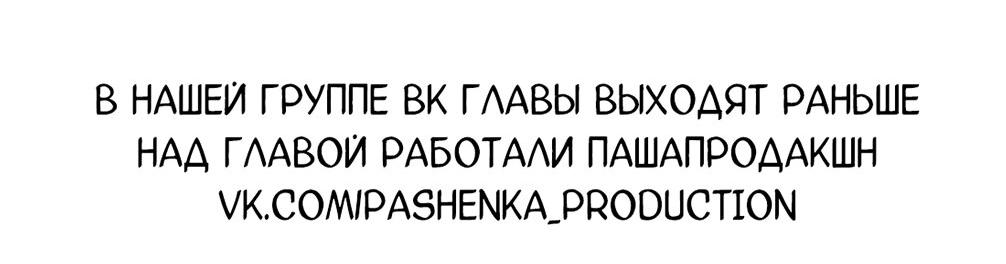Манга Голодные отношения - Глава 15 Страница 32