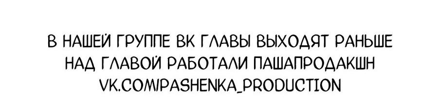 Манга Голодные отношения - Глава 14 Страница 35