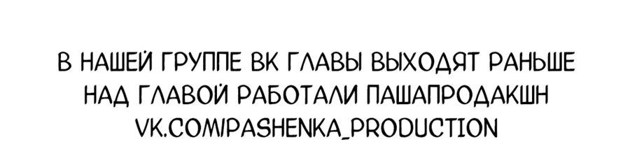 Манга Голодные отношения - Глава 13 Страница 31