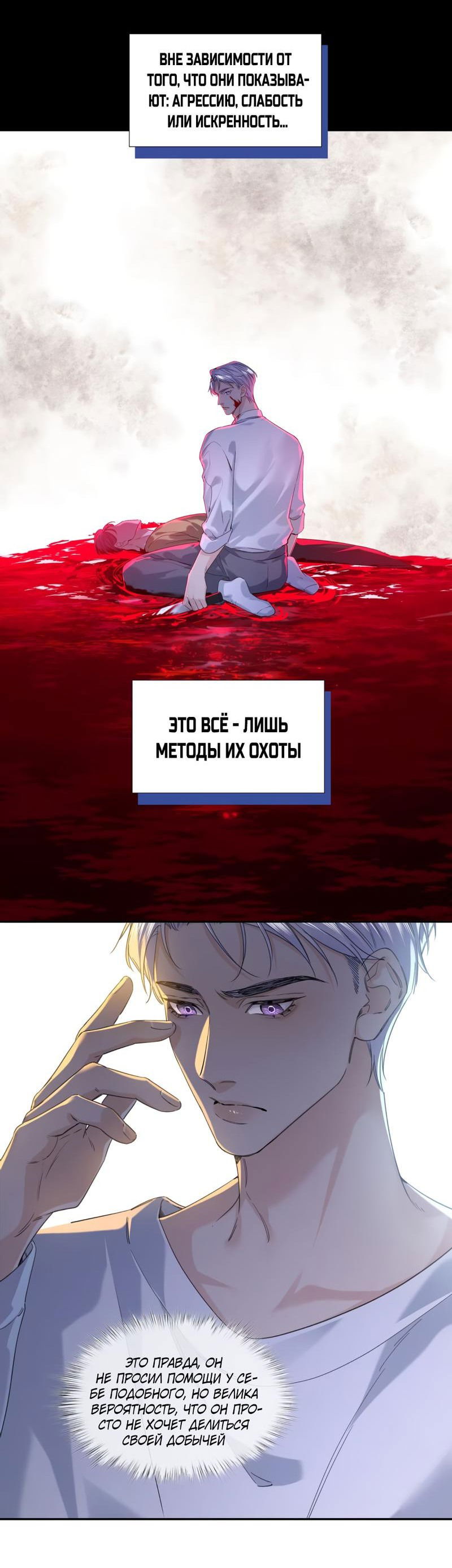 Манга Голодные отношения - Глава 12 Страница 16