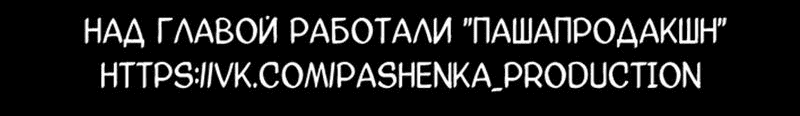 Манга Голодные отношения - Глава 9 Страница 32