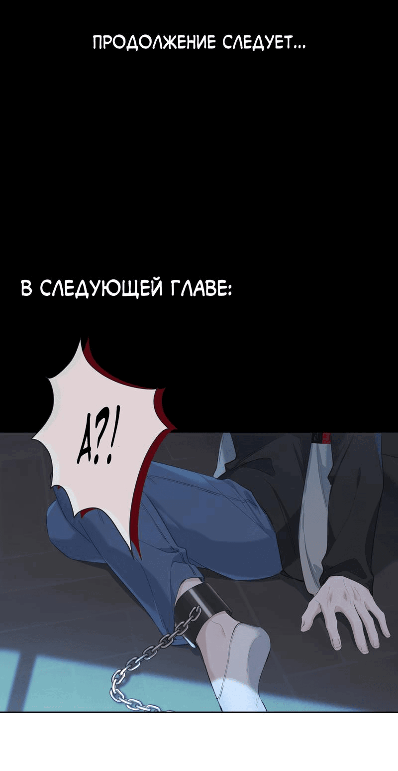 Манга Голодные отношения - Глава 4 Страница 25
