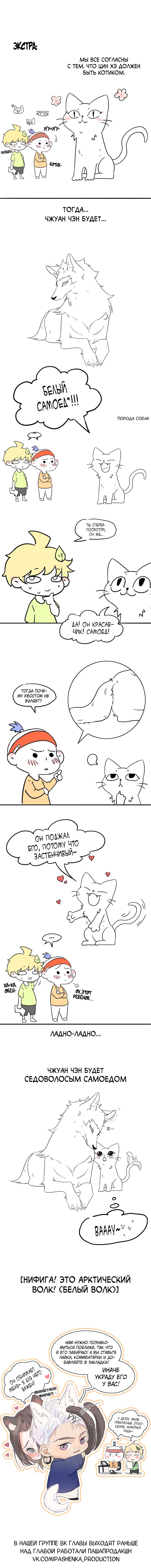 Манга Голодные отношения - Глава 4 Страница 27