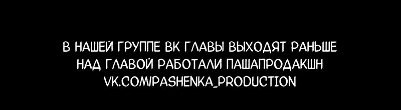 Манга Голодные отношения - Глава 3 Страница 28