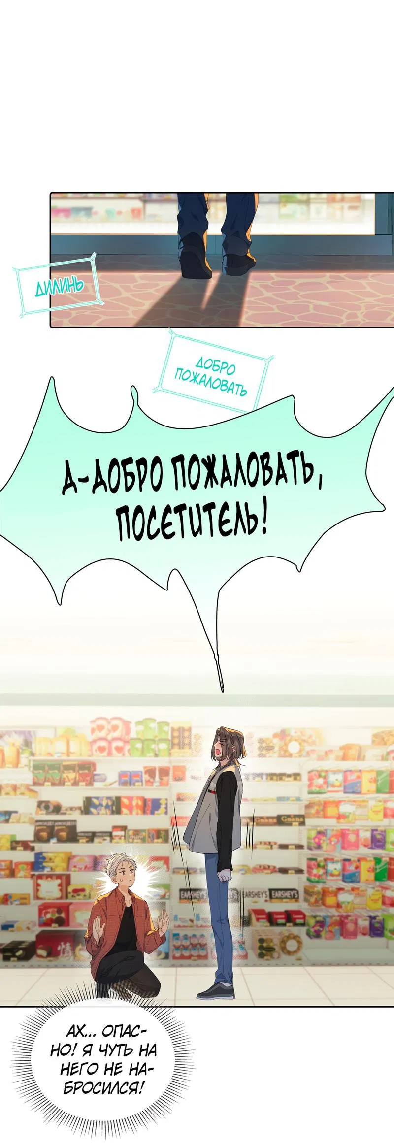 Манга Голодные отношения - Глава 2 Страница 15