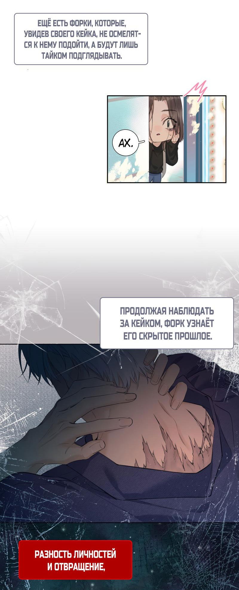 Манга Голодные отношения - Глава 0 Страница 7