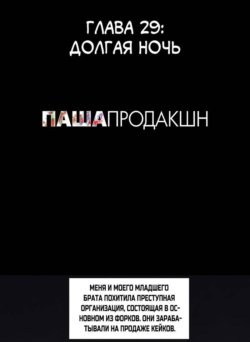 Манга Голодные отношения - Глава 29 Страница 12