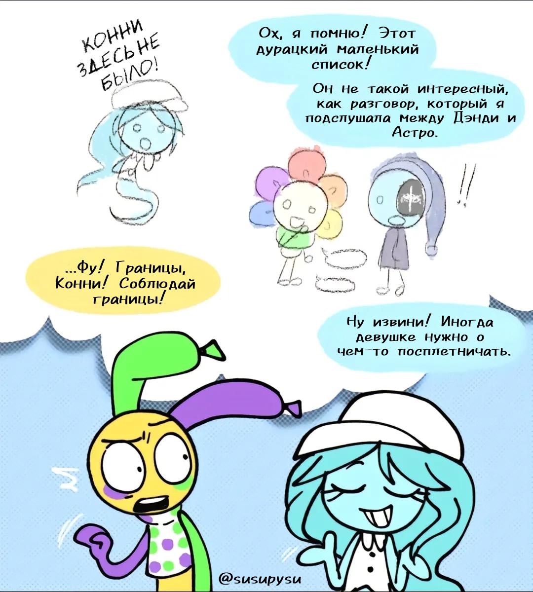 Манга Что бы это ни было - Глава 21 Страница 10