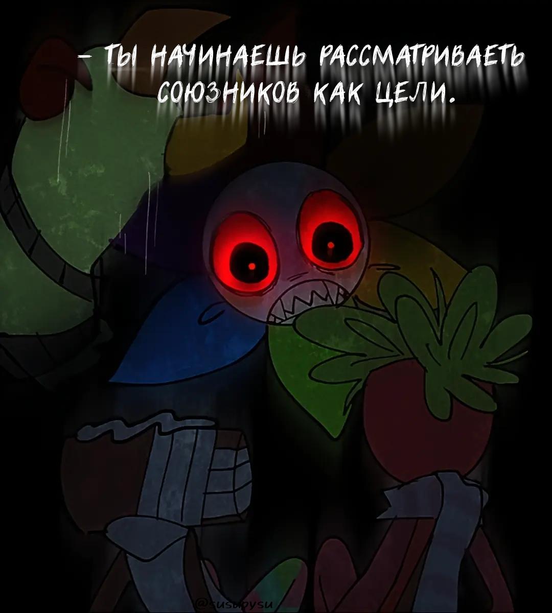 Манга Что бы это ни было - Глава 19 Страница 12