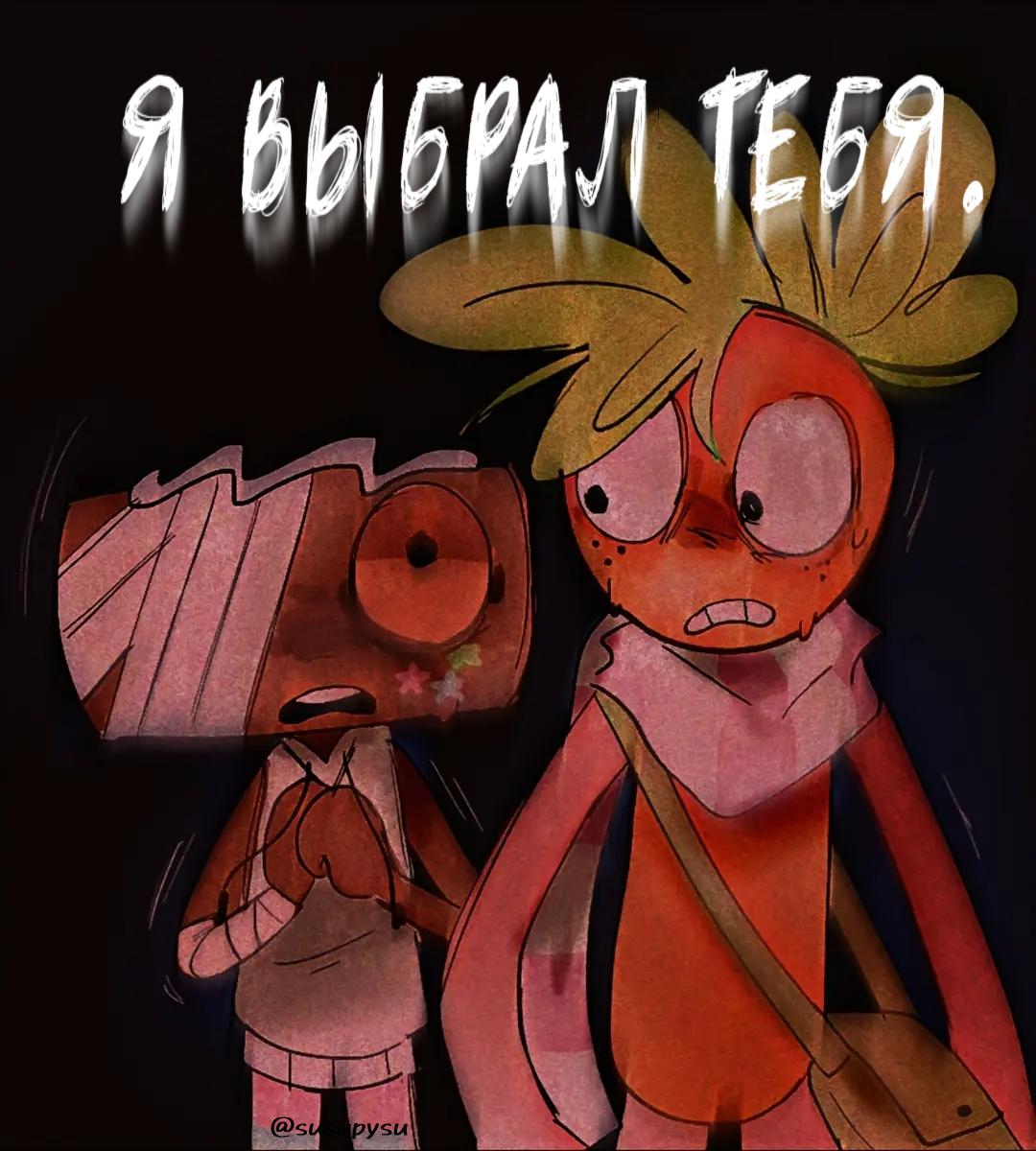Манга Что бы это ни было - Глава 16 Страница 2