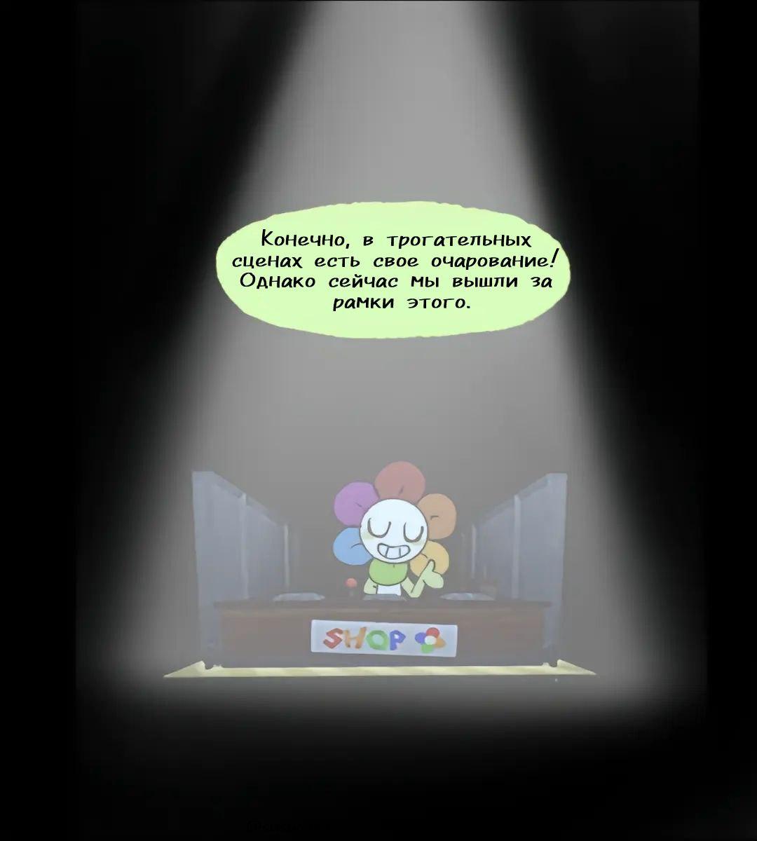 Манга Что бы это ни было - Глава 14 Страница 3