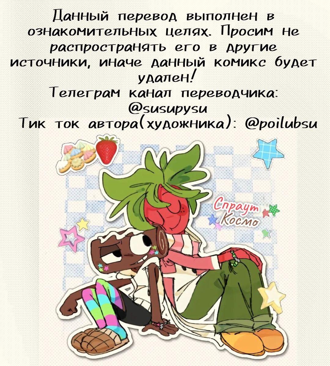 Манга Что бы это ни было - Глава 13 Страница 1