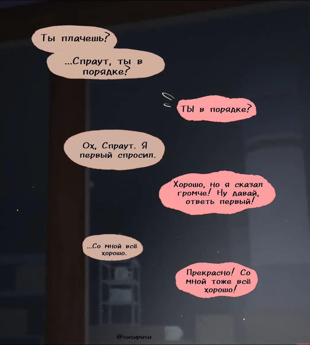 Манга Что бы это ни было - Глава 13 Страница 22