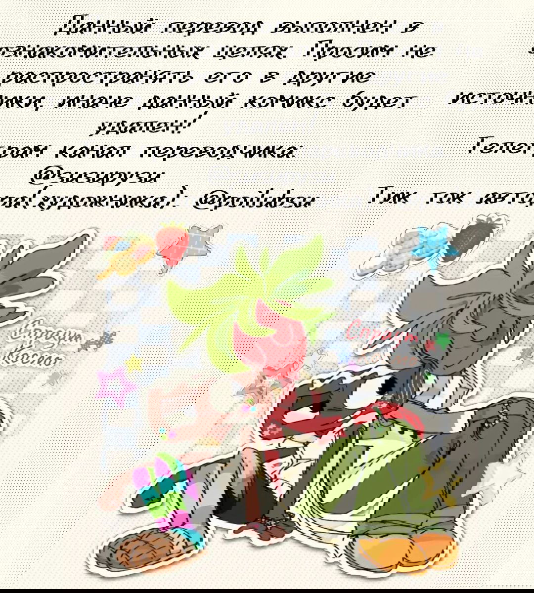 Манга Что бы это ни было - Глава 11 Страница 1